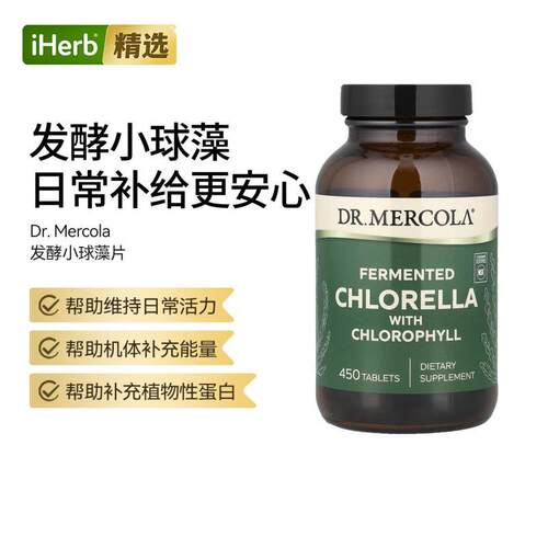 Mercola博士发酵小球藻活力补充能量补充多种矿物质
