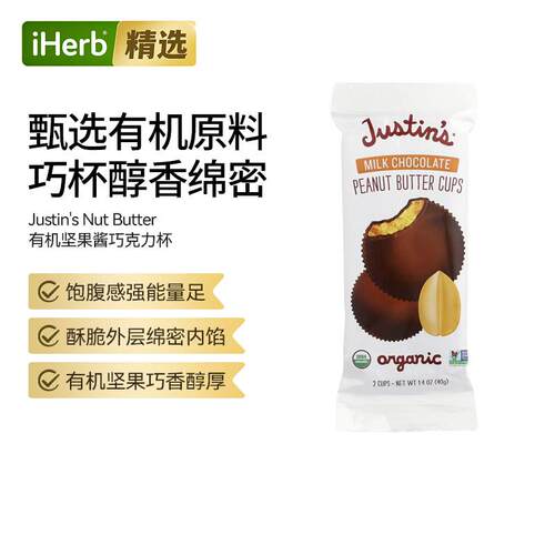 Justin'sNutButter美国有机腰果酱花生酱杯健康解馋零食