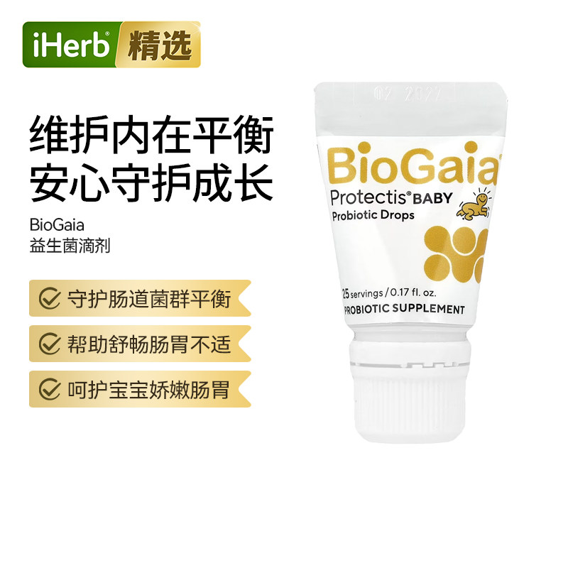 BioGaia益生菌滴剂经典版新生儿缓解胀气肠道缓解不适呵护肠道健