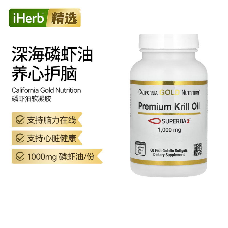 CGN美国进口加州黄金南极磷虾油Omega-3心脏大脑眼睛和肝脏健康,保健食品/膳食营养补充食品,磷虾油,淘宝优惠券,粉丝福利购,淘宝优惠卷