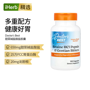 Doctor Best甜菜碱盐酸盐胃蛋白酶调节肠胃呵护帮助