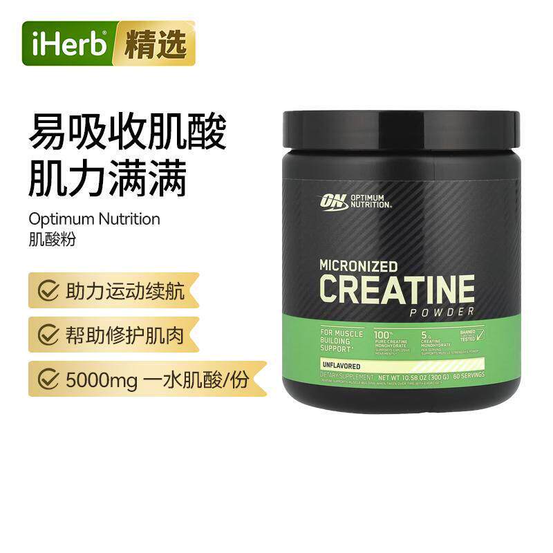 欧普蒙特微粉化肌酸粉耐力爆发力非氮泵支链健身耐力氮泵肌肉强度 - 实物图