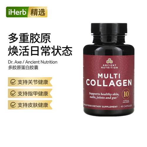 Dr. Axe / Ancient Nutrition,多胶原蛋白呵护关节骨骼发丝健康