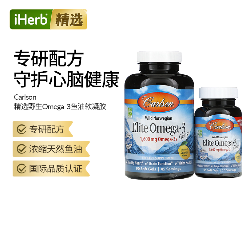 Carlson Gems野生 Omega-3鱼油软凝胶