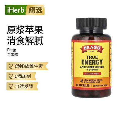 Bragg能量苹果醋+6种B族维生素无咖啡萃取天然高活性维b高吸收