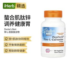 Best锌 肌肽复合物分泌健康粘液胃肠道环境菌群平衡 Doctor
