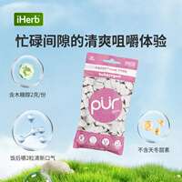 The PUR Company无糖口香糖清新口气木糖醇清爽薄荷味冰爽清神 thumbnail 2