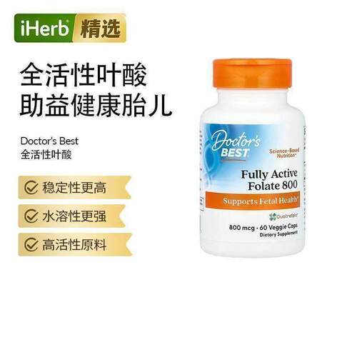 备孕叶酸片Doctor'sBest