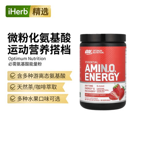 ON欧普蒙特优选营养必需氨基酸能量特饮冲调粉剂运动肌肉