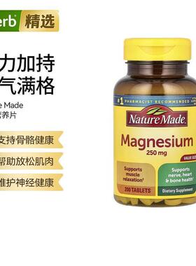 NatureMade促进骨骼防止骨质矿物质镁片心脏健康帮助镁