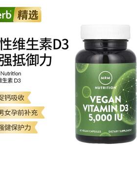 MRM维生素D3胶囊维他命vd3中老年人成人孕妇促钙吸收骨骼