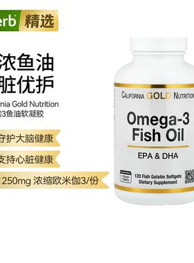 CGN鱼油Omega3守护心脏大脑健康守护健康心绪心血管健康高含量