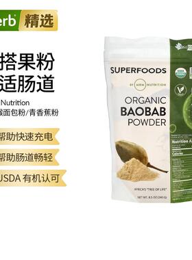 MRM Nutrition原始有机青香蕉粉/有机猴面包粉SuperFood