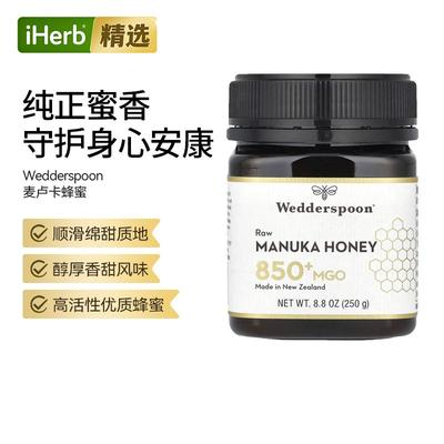 Wedderspoon未加工麦卢卡蜂蜜咽喉舒适肠胃养护新西兰自然酿造