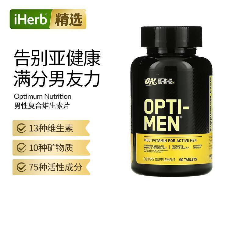 ON奥普帝蒙Opti-男士营养优化多维复合维生素矿物质机体抵御肌肉