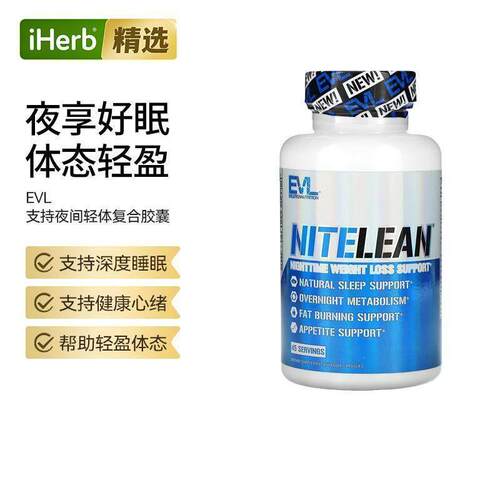 EVL夜间身体代谢帮助健康心绪体态白芸豆5-HTP管理体重