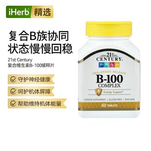 21stCentury缓释复合维生素B-100疲劳帮助支持神经健康