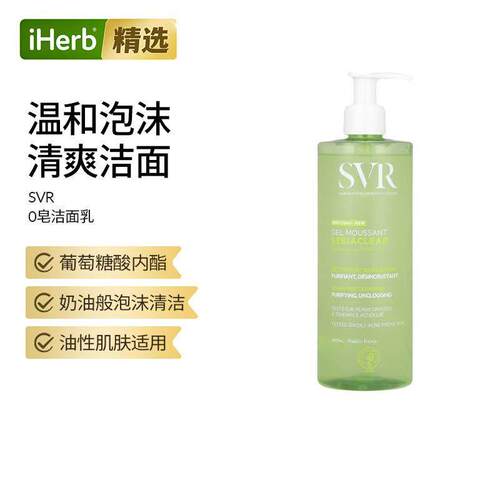 SVR,Sebiaclear 无皂洁面乳400 毫升