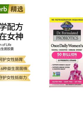 Garden of Life雀巢生命花园女性益生菌罗伊氏呵护私处妇科肠胃