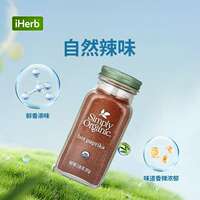 Simply Organic Organic smoked chili powder, barbecue, baking, Western cuisine seasoning, pickling, imported from the United States thumbnail 3