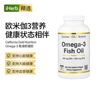 SuperNutritiOmega-3鱼油软凝胶囊优质浓缩鱼油温和心血管大脑健