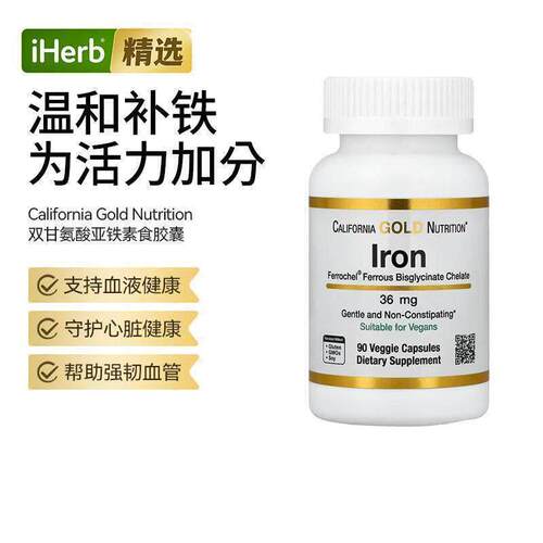 California Gold Nutrition矿物质亚铁(双甘氨酸)保养肠胃血液心