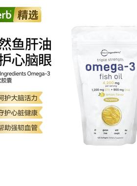 MicroIngredients鱼油心血管大脑帮助三倍功效眼睛关节呵护