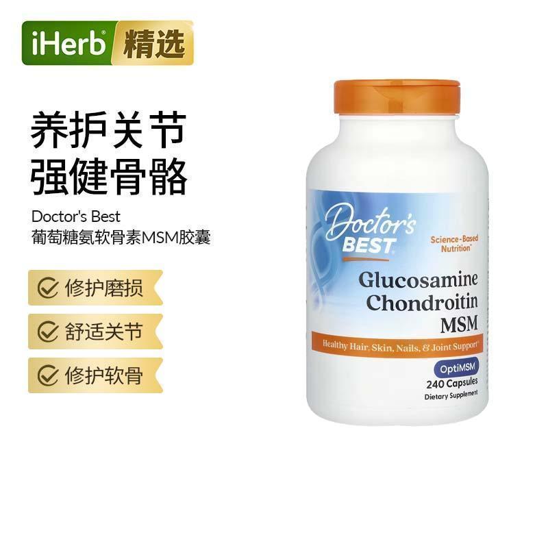 Doctor's Best葡萄糖胺软骨素MSM延缓关节老化钾