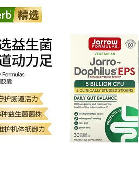 EPS消化益生菌50亿CFU3肠道保护胶囊调理肠胃肠道保健高能益生菌