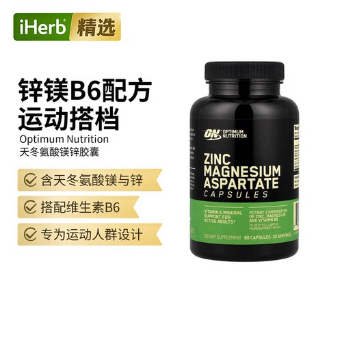 ON欧普蒙特天冬氨酸镁锌片剂能量补充肌肉维护健身
