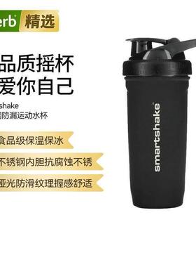 Smartshake不锈钢摇摇杯蛋白粉摇杯代餐奶昔搅拌杯运动健身水杯
