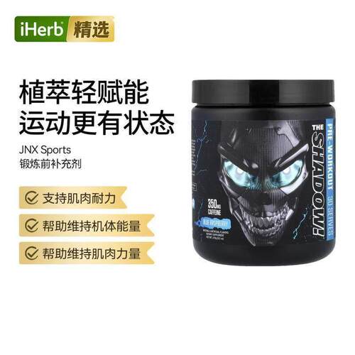 JNX Sports锻炼前青苹果味补充剂肌肉耐力守护力量运动表现