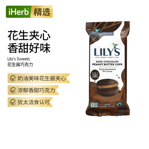 Lily's Sweets花生酱杯牛奶巧克力2 杯36 克