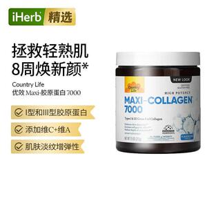 Countrylife胶原蛋白焕亮美颜美国胶原蛋白粉肌肤发甲健康内滋养