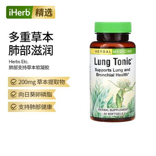 Herbs Etc.,Lung Tonic，60 粒软凝胶