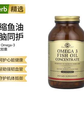 Solgar欧米伽-3DHA鱼油浓缩EPA呵护心血管神经健康大脑眼部