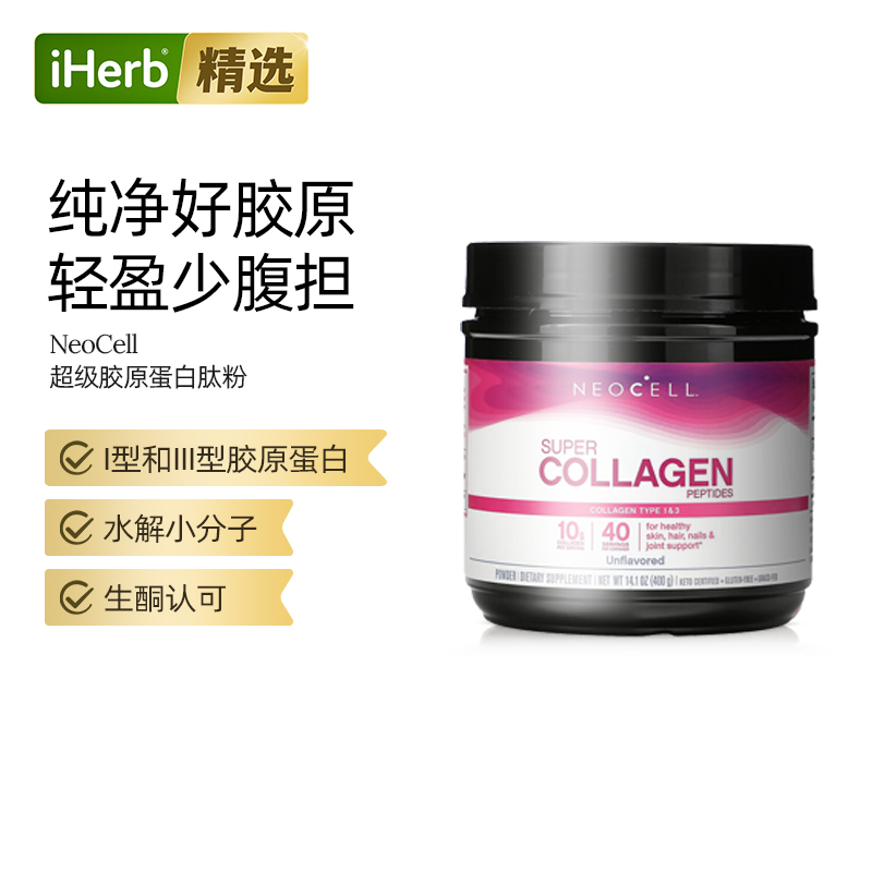 NeoCell,超级胶原蛋白肽原味400克