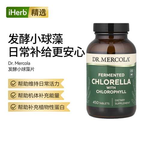 Mercola博士发酵小球藻活力补充能量补充多种矿物质
