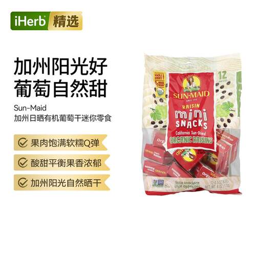 Sun-Maid加州日晒有机葡萄干迷你零食自然日晒代餐儿童午餐随身充