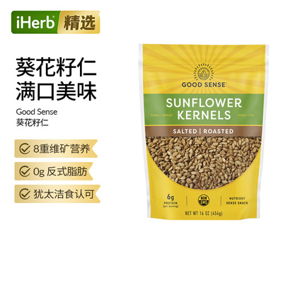 Good Sense,Sunflower Kernels, Salted, Roasted