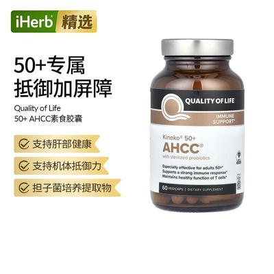 Quality of Life抵抗帮助AHCC优效α-葡聚糖中老年膳食补剂