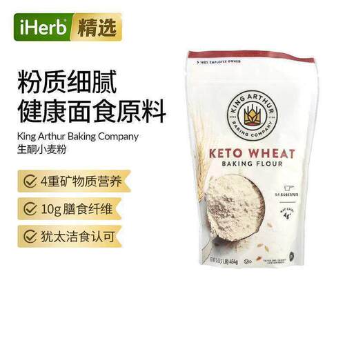 King Arthur Flour生酮小麦粉混合物低碳水高纤维高蛋白