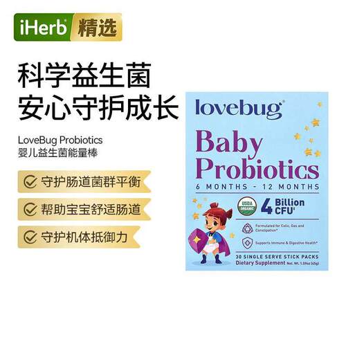 LoveBug Probiotics婴儿益生菌6-12 个月40 亿 CFU肠胃健康