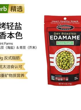 Seapoint Farms干烤日本青豆进口办公室零食高蛋白质低脂肪多维矿