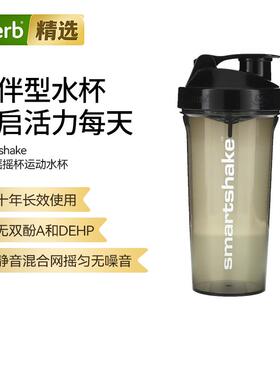 Smartshake摇摇杯蛋白粉摇杯代餐奶昔搅拌杯运动健身水杯