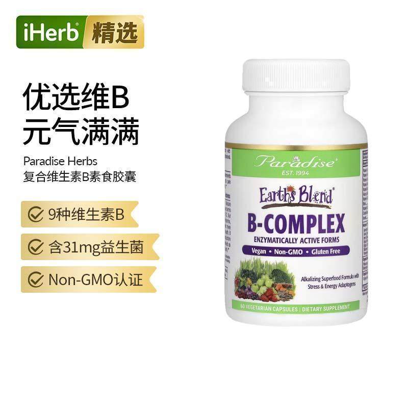 Paradise复合活性维生素VB族酶代谢能量含浆果混合物螺旋藻益生菌