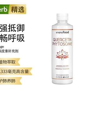 Codeage槲皮素植物体菠萝橘子味高含量肺部营养补充剂