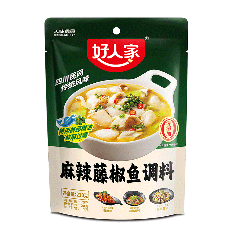 好人家麻辣藤椒鱼调料