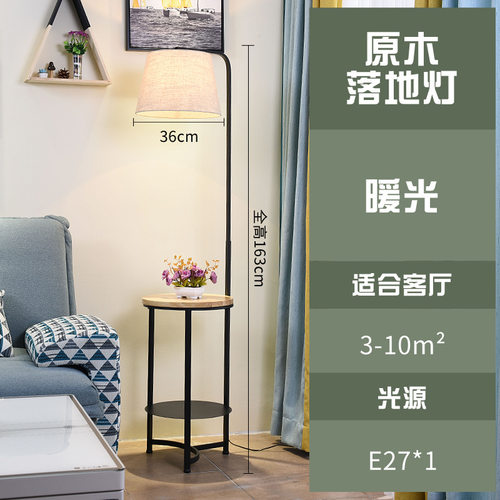 现代简约床头柜客厅转角落地灯