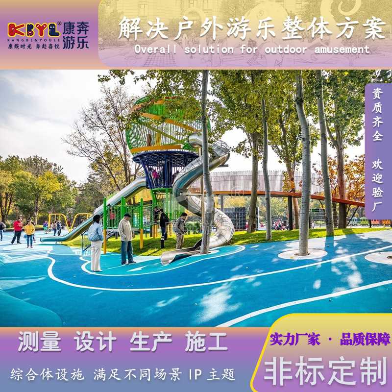 户外游乐设备不锈钢滑梯厂家无动力幼儿园儿童组合拓展设施爬滑